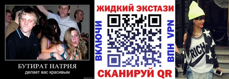 Бутират GHB  блэк спрут   Ясногорск  наркошоп 