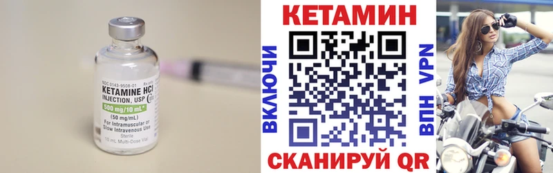 купить   Ясногорск  Кетамин VHQ 