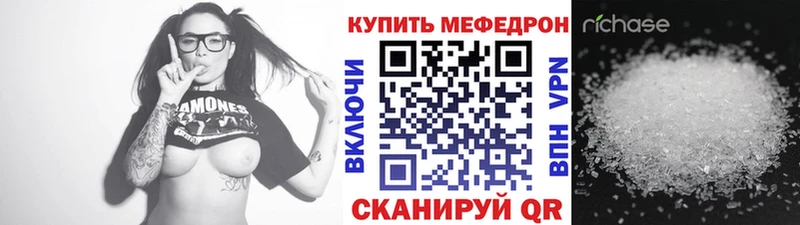 Меф мяу мяу  Ясногорск 