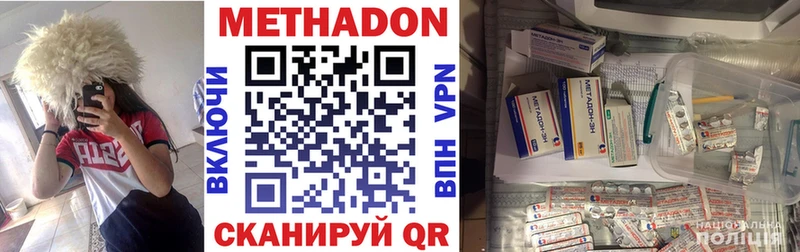 Метадон кристалл  площадка наркотические препараты  Ясногорск  наркошоп 